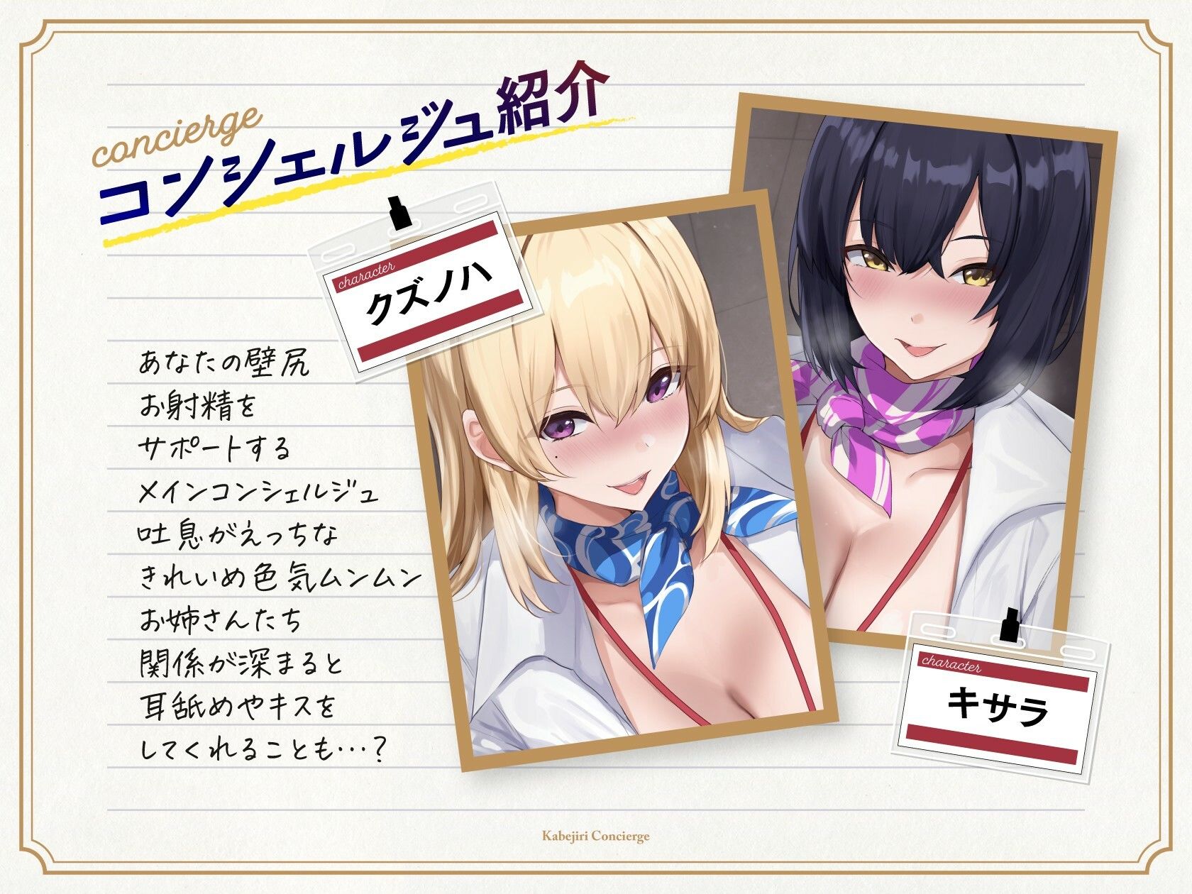 壁尻コンシェルジュ♪ サンプル3ページ目
