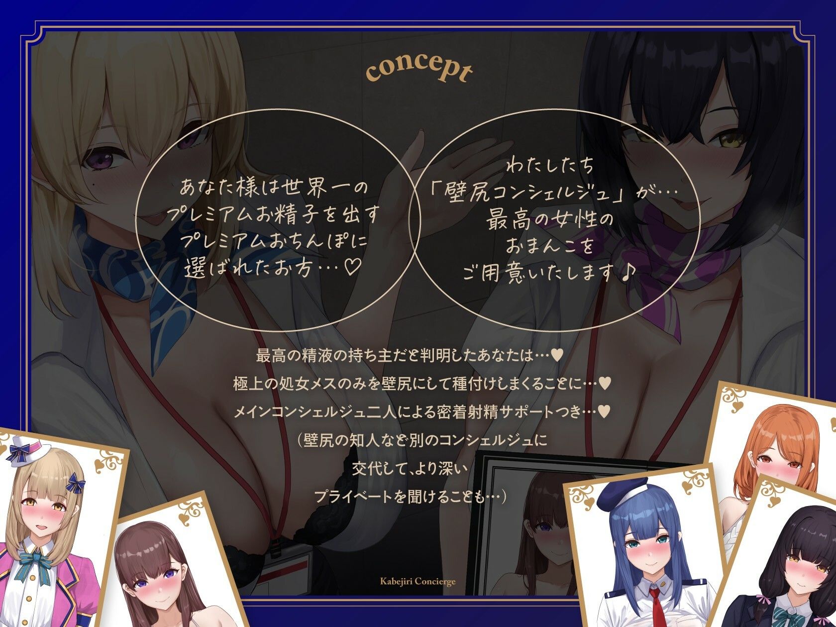 壁尻コンシェルジュ♪ サンプル4ページ目