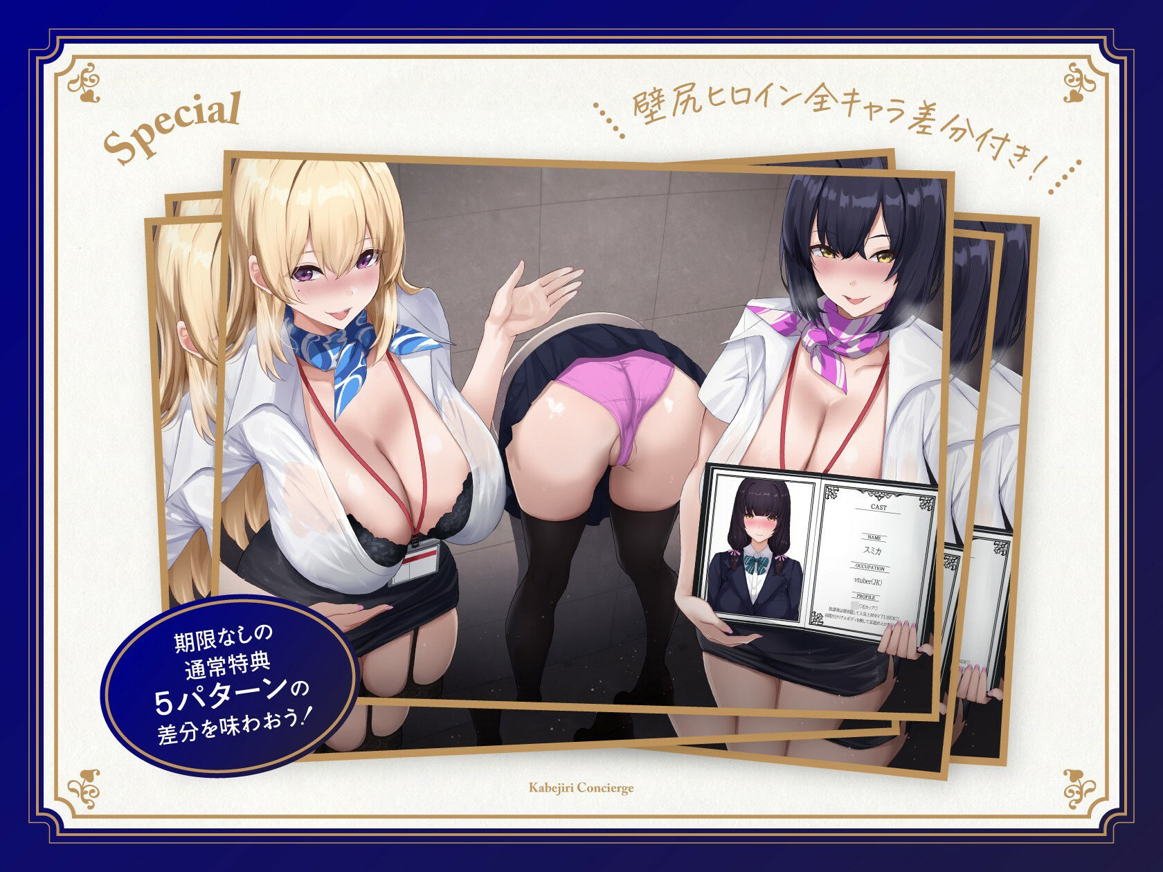 壁尻コンシェルジュ♪ サンプル5ページ目
