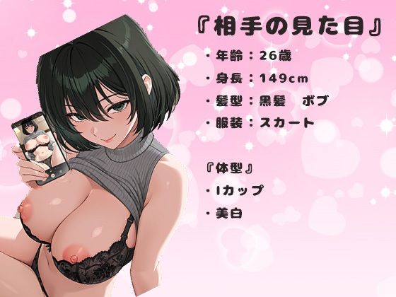 アプリで出会った外人巨乳女性の26歳との濃厚セックス。激しい喘ぎ声 サンプル1ページ目