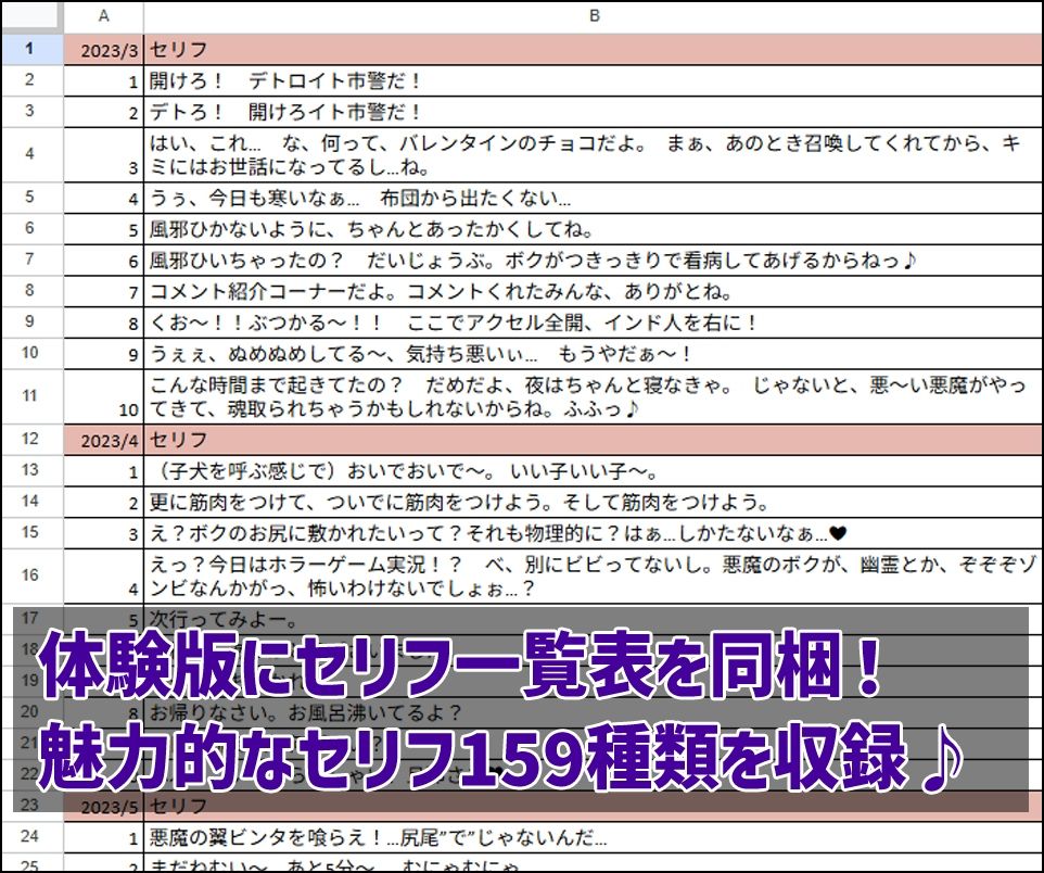 アルマちゃん追加ボイス素材集Vol.002【全年齢】 サンプル1ページ目