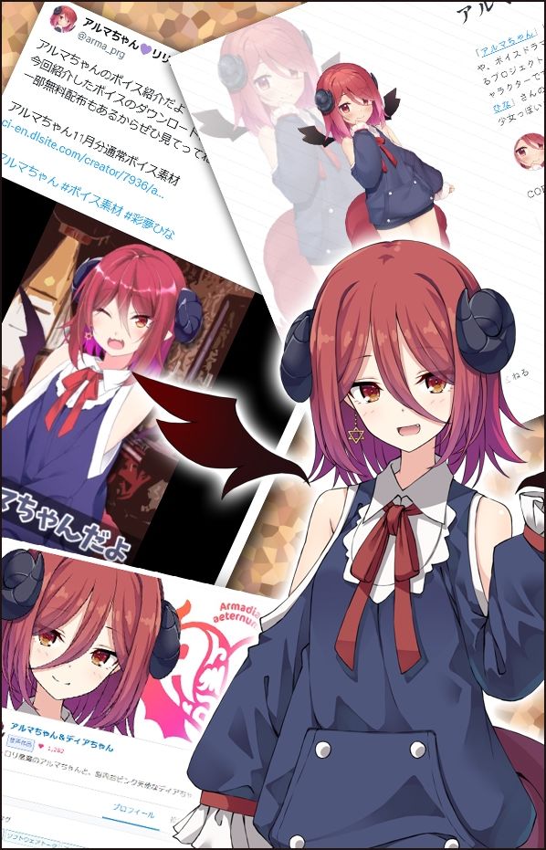 アルマちゃん追加ボイス素材集Vol.002【全年齢】 サンプル2ページ目