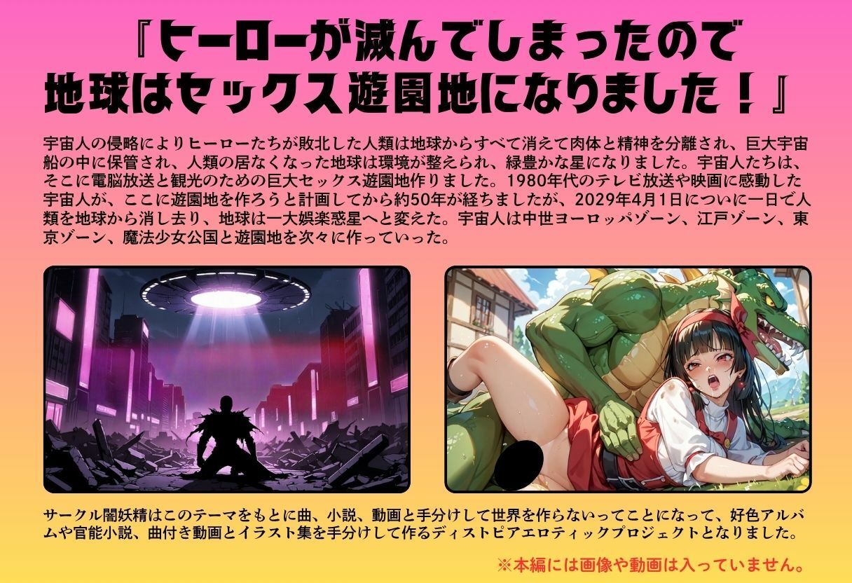好色アルバム  宇宙人とのセックス祭り！ サンプル3ページ目