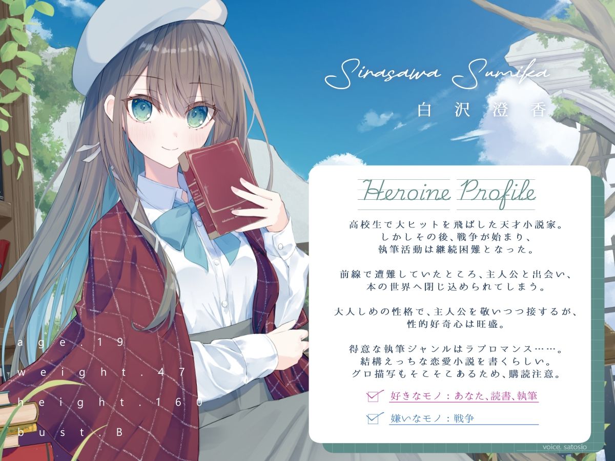 あなたとのロマンスを夢見る敬語文学少女との、図書界共依存終末観測 サンプル2ページ目