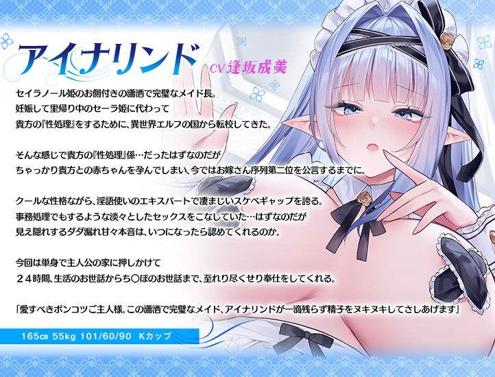 JKエルフの異世界ご奉仕〜事務的性処理メイドの完璧で瀟洒な一日〜 サンプル1ページ目