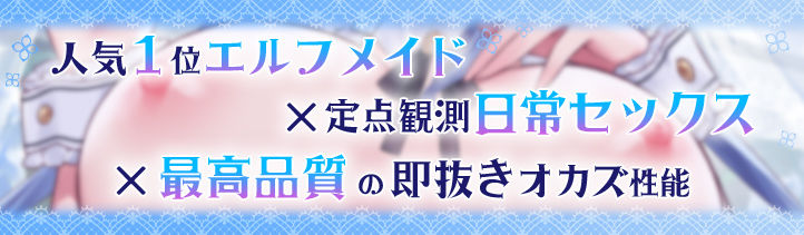 JKエルフの異世界ご奉仕〜事務的性処理メイドの完璧で瀟洒な一日〜 サンプル2ページ目