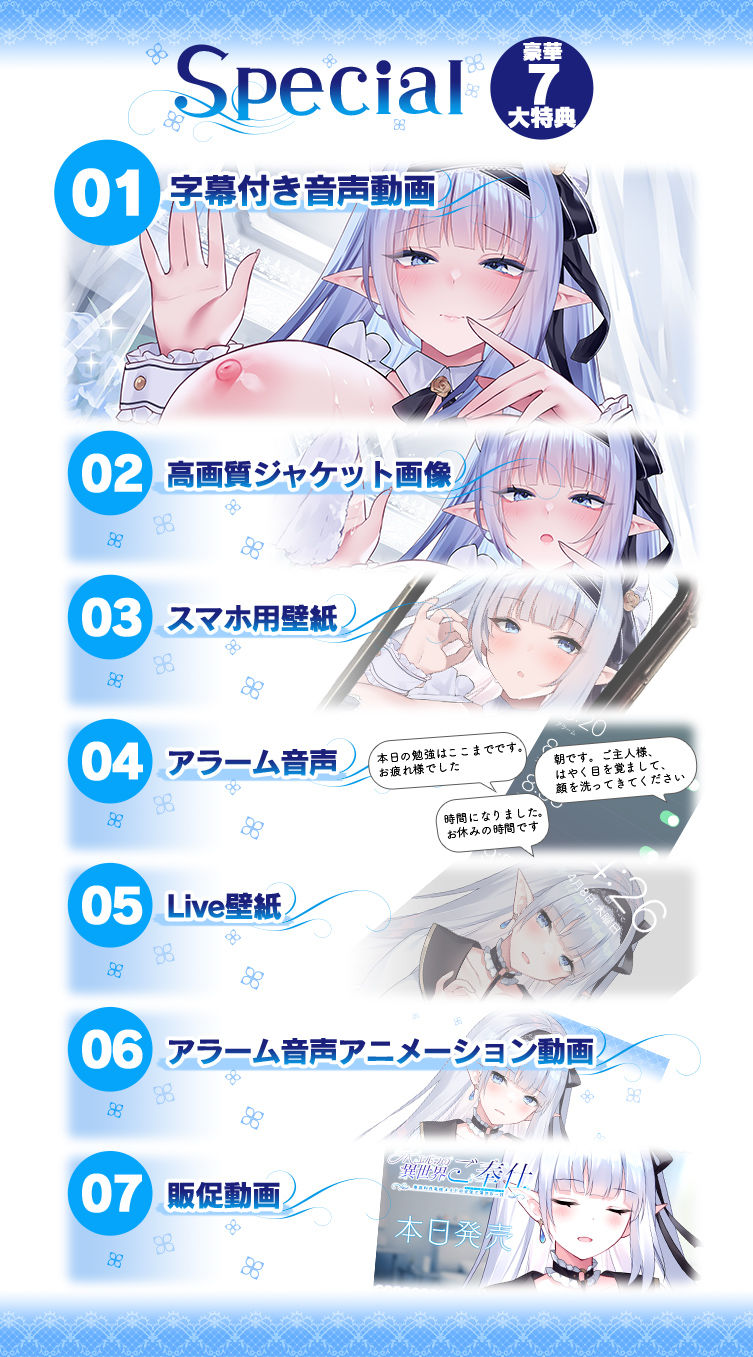 JKエルフの異世界ご奉仕〜事務的性処理メイドの完璧で瀟洒な一日〜 サンプル5ページ目
