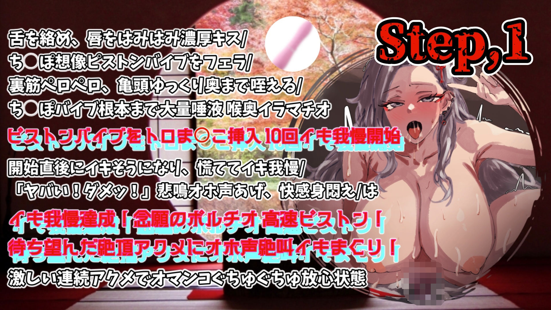 【実演】『女体快楽実験場』被験体No，019「祈唯手みりゅぅ」Stage，1前編【オホ声】 サンプル3ページ目