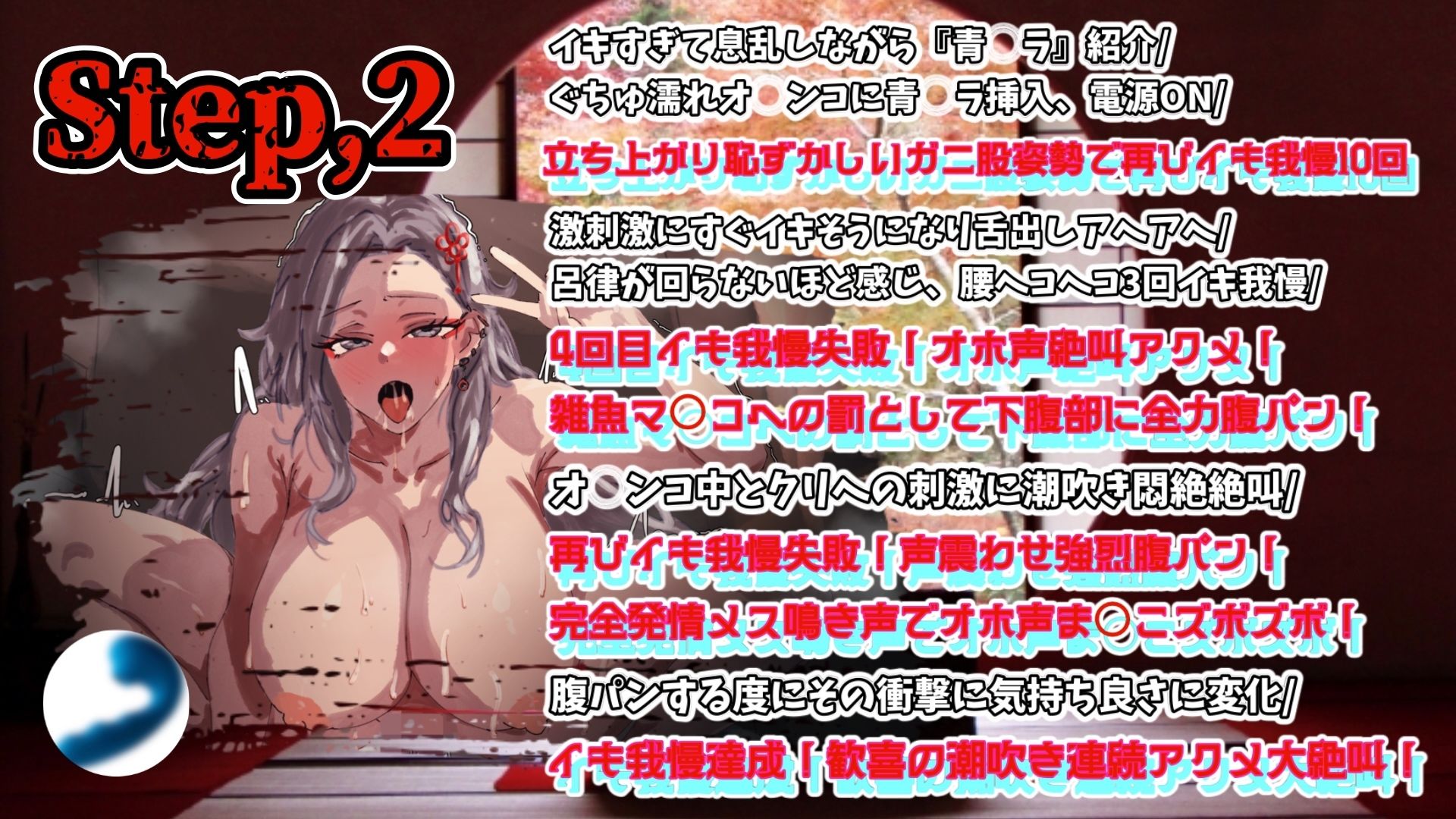 【実演】『女体快楽実験場』被験体No，019「祈唯手みりゅぅ」Stage，1前編【オホ声】 サンプル4ページ目