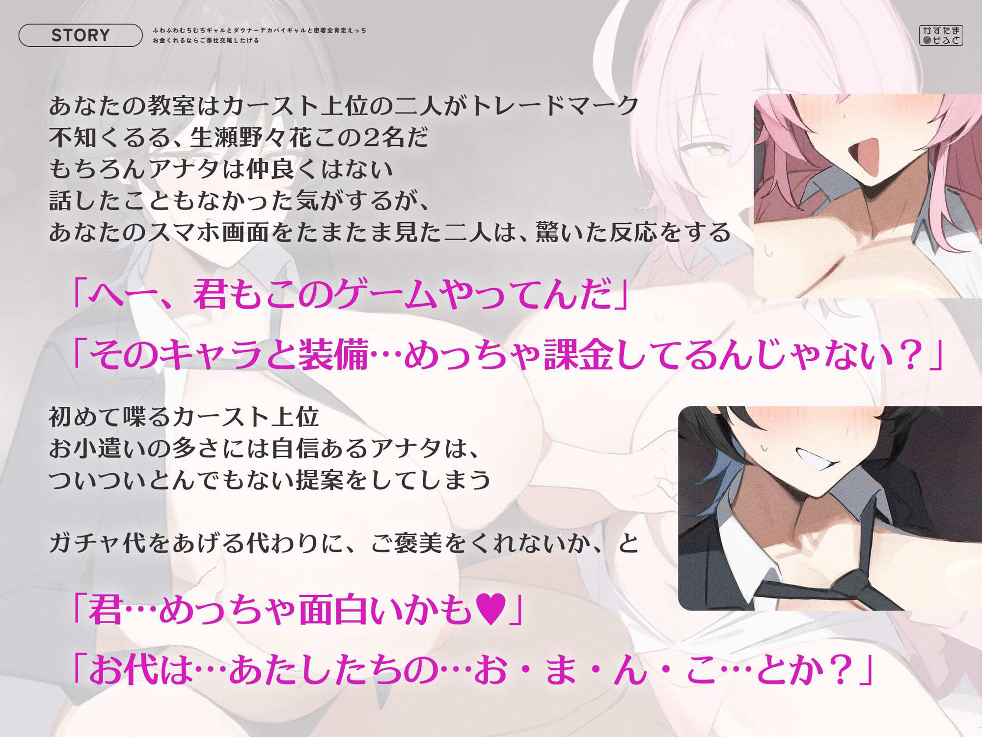 【密着特化120分/全裸イラスト差分つき】ふわふわむちむちギャルとダウナーデカパイギャルと密着全肯定えっち〜お金くれるならご奉仕交尾したげる〜【KU100】 サンプル3ページ目