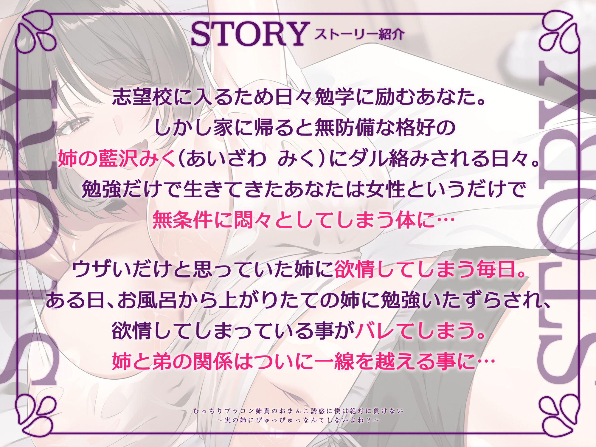 【密着近親相姦/全裸イラスト】むっちりブラコン姉貴のおまんこ誘惑に負けない〜実の姉にぴゅっぴゅなんてしないよね？〜【KU100】 サンプル2ページ目