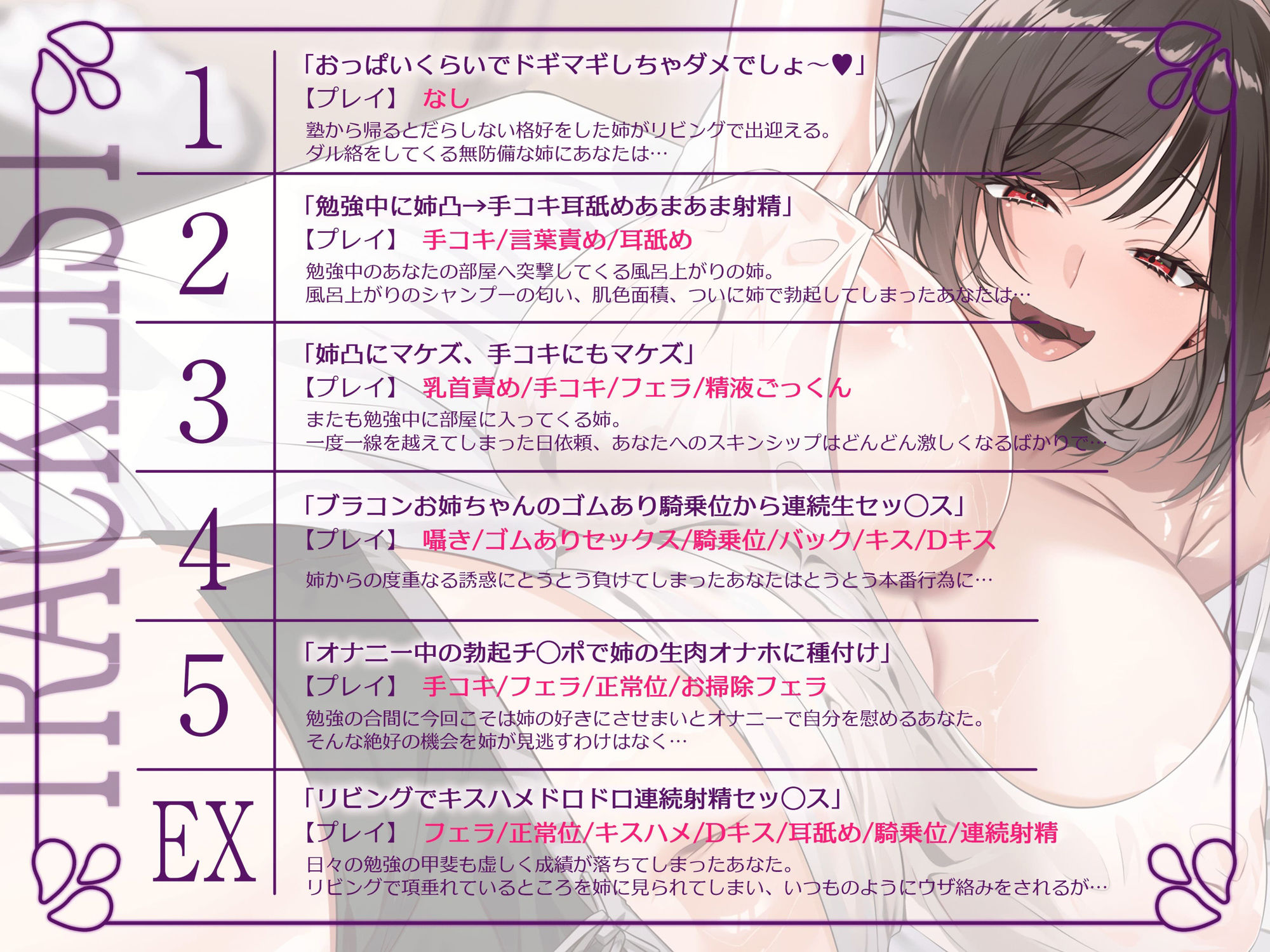 【密着近親相姦/全裸イラスト】むっちりブラコン姉貴のおまんこ誘惑に負けない〜実の姉にぴゅっぴゅなんてしないよね？〜【KU100】 サンプル4ページ目