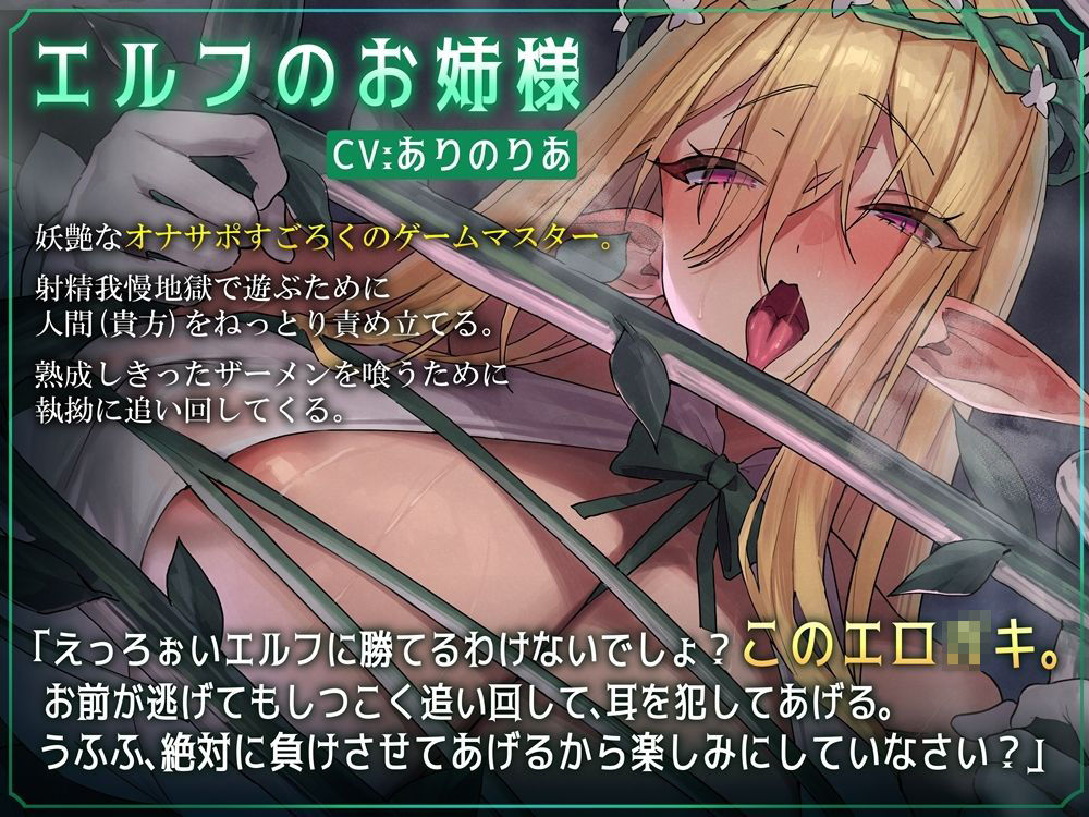 オナサポ脱出すごろく  エルフのお姉様からは逃げられない サンプル3ページ目