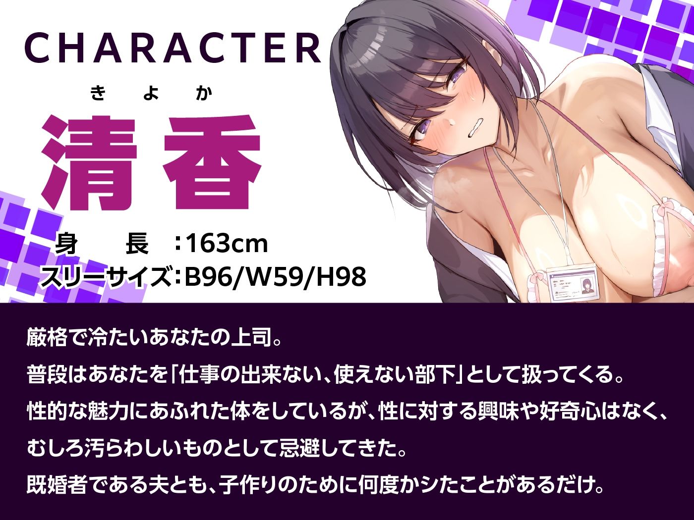 人妻デリヘルを呼んだらバリキャリ女上司がやってきた サンプル2ページ目