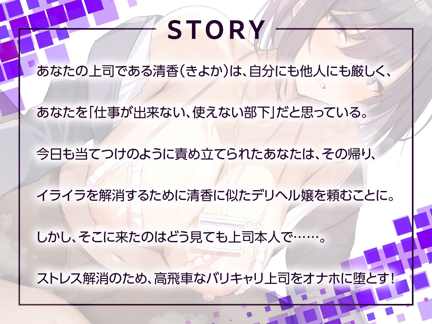 人妻デリヘルを呼んだらバリキャリ女上司がやってきた サンプル3ページ目
