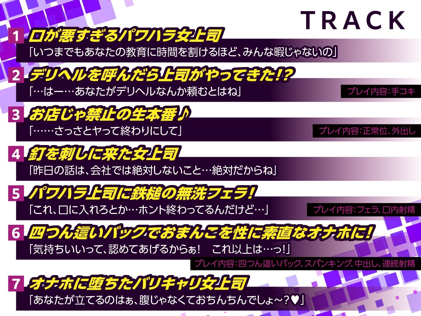 人妻デリヘルを呼んだらバリキャリ女上司がやってきた サンプル4ページ目