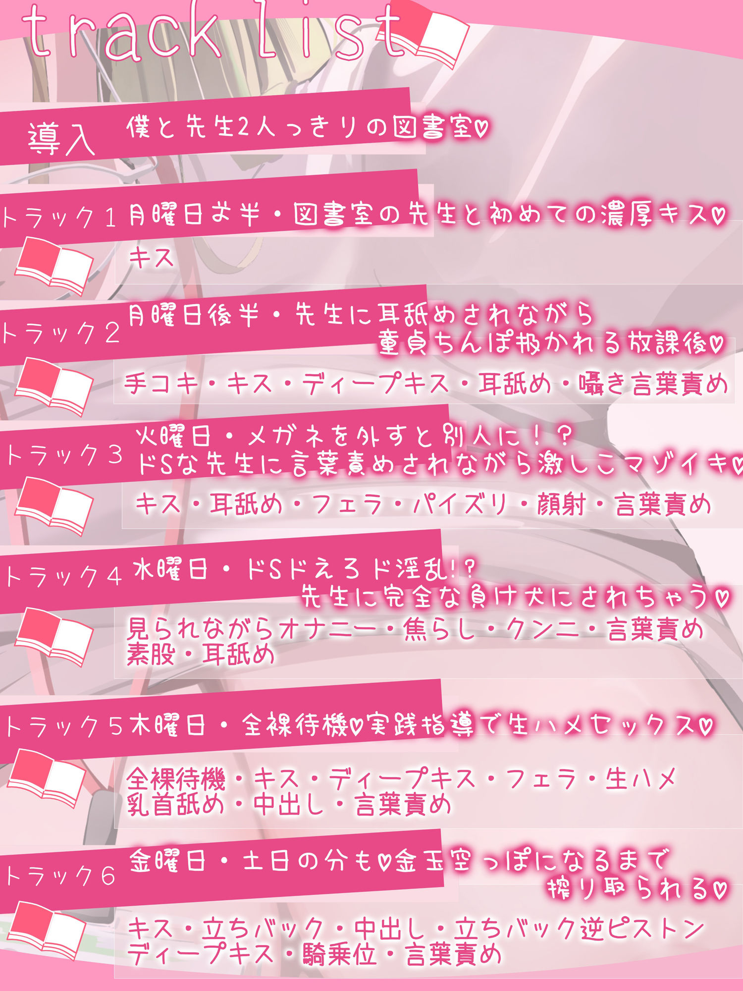 【密着図書室】メガネを外すとドSに！？経験なさそうな巨乳先生と図書室で一週間の居残り交戯（はーと） サンプル5ページ目