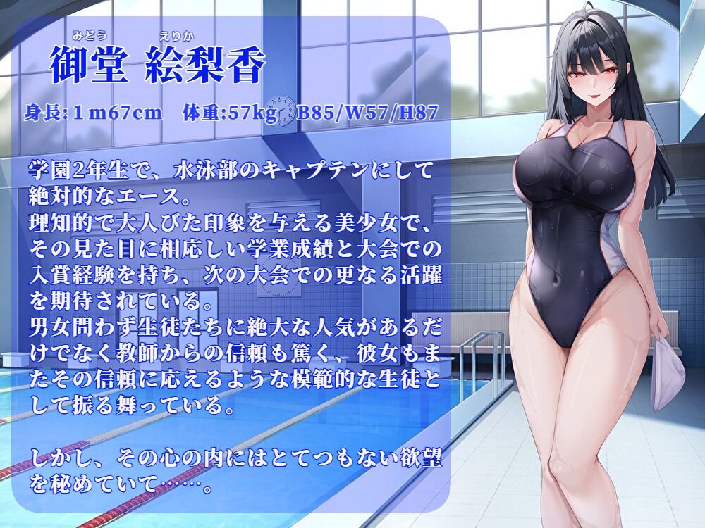 ずっと憧れ続けていた彼女の真実を知ってしまった僕の末路 サンプル1ページ目