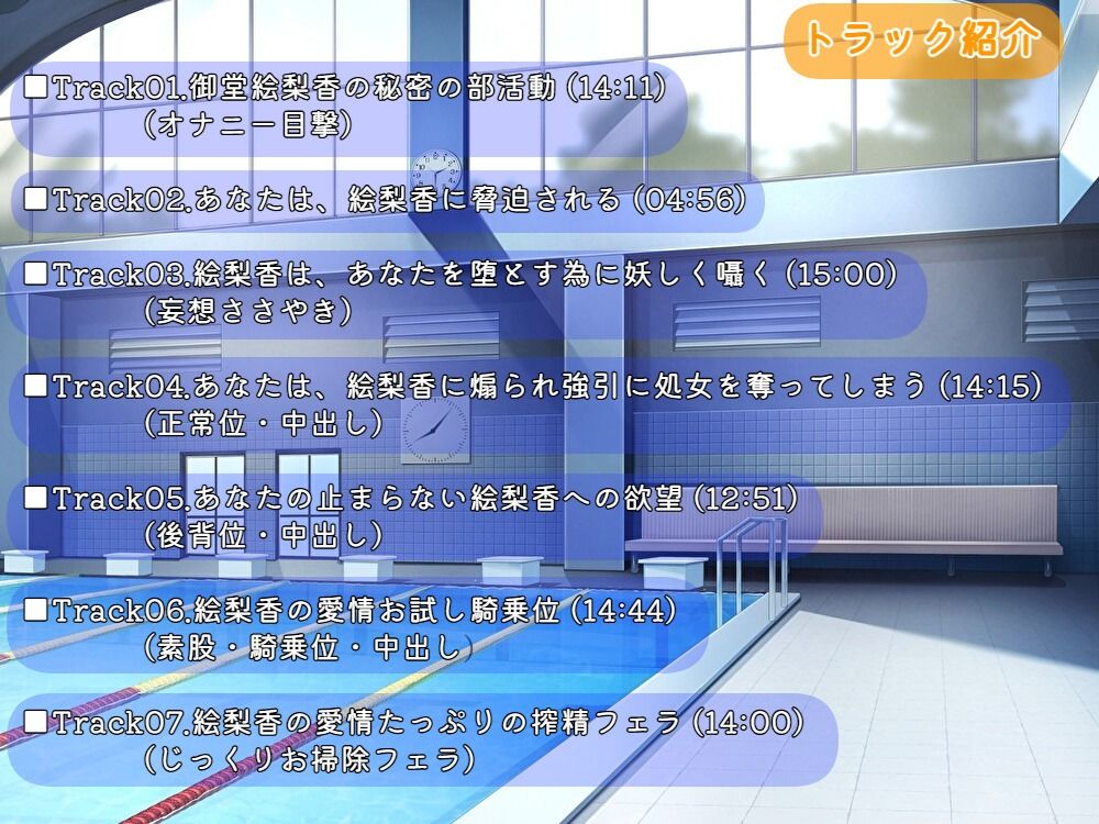 ずっと憧れ続けていた彼女の真実を知ってしまった僕の末路 サンプル2ページ目