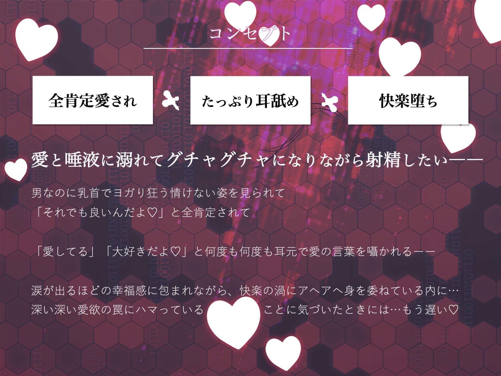心に深く作用する愛欲ドラッグに僕はもう逆らえない サンプル2ページ目