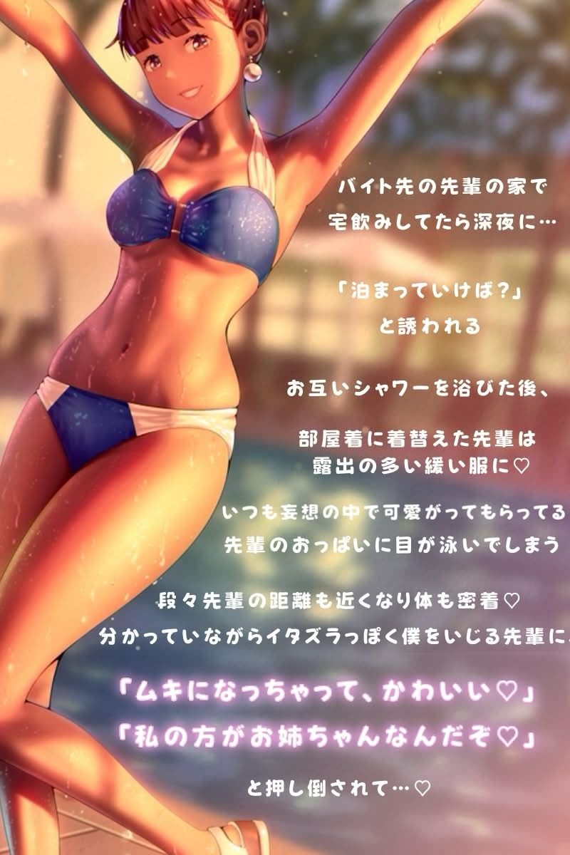 年下扱いしてたバイトの先輩に可愛がられる サンプル1ページ目