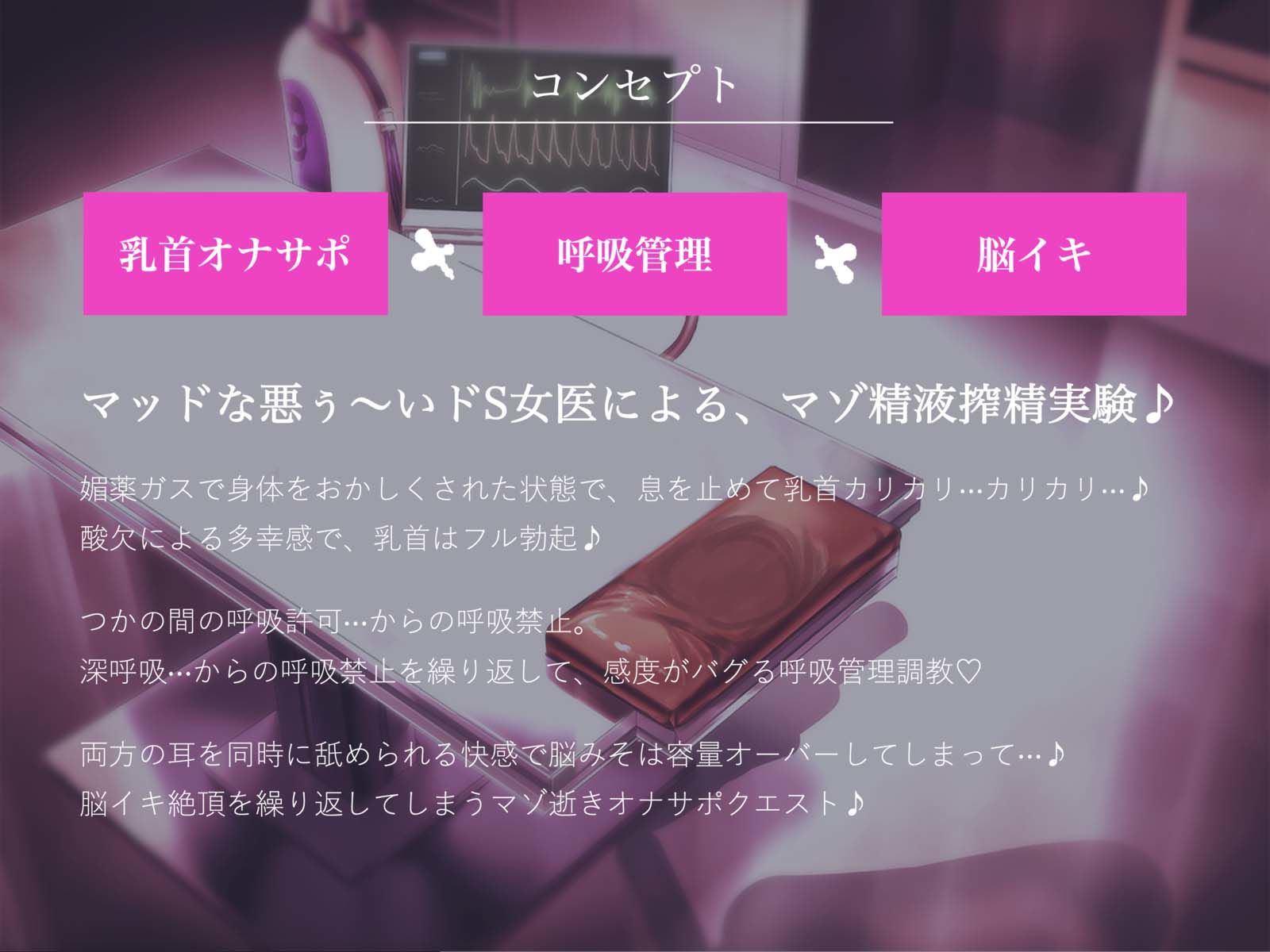 息を止めて乳首をカリカリさせられる強○脳イキ呼吸管理オナサポ サンプル2ページ目
