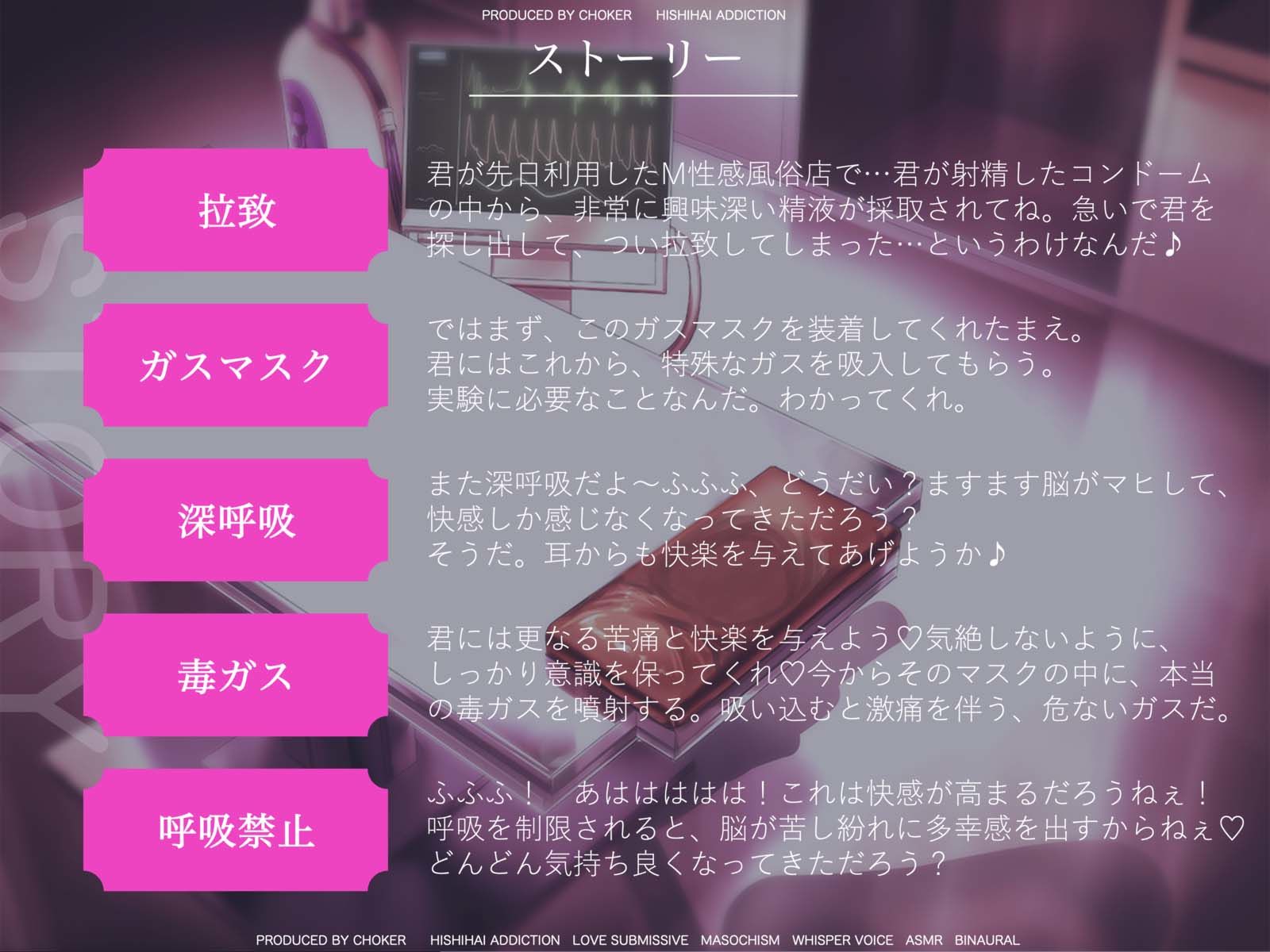 息を止めて乳首をカリカリさせられる強○脳イキ呼吸管理オナサポ サンプル3ページ目