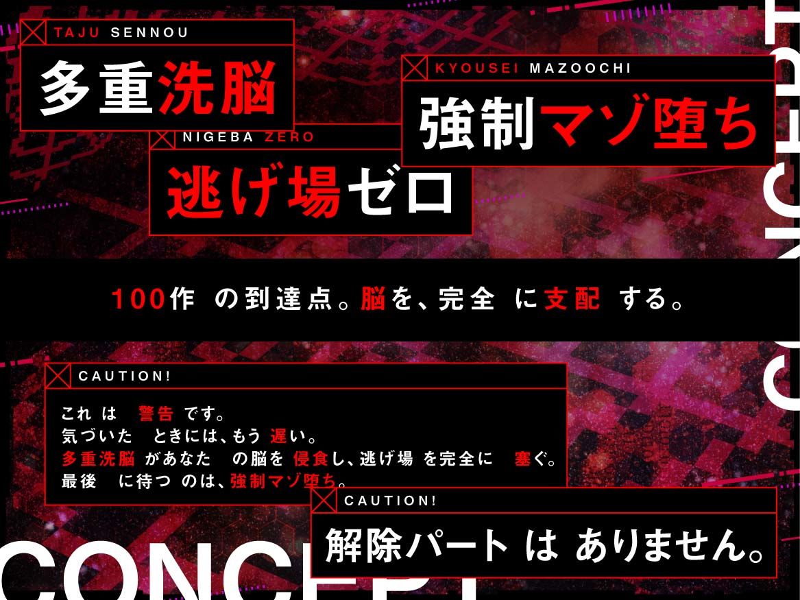 【100作記念】脳を乗っ取るキモチイ声に僕はもう逆らえない〜完全支配版〜 サンプル2ページ目