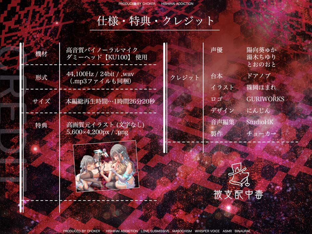 【100作記念】脳を乗っ取るキモチイ声に僕はもう逆らえない〜完全支配版〜 サンプル5ページ目