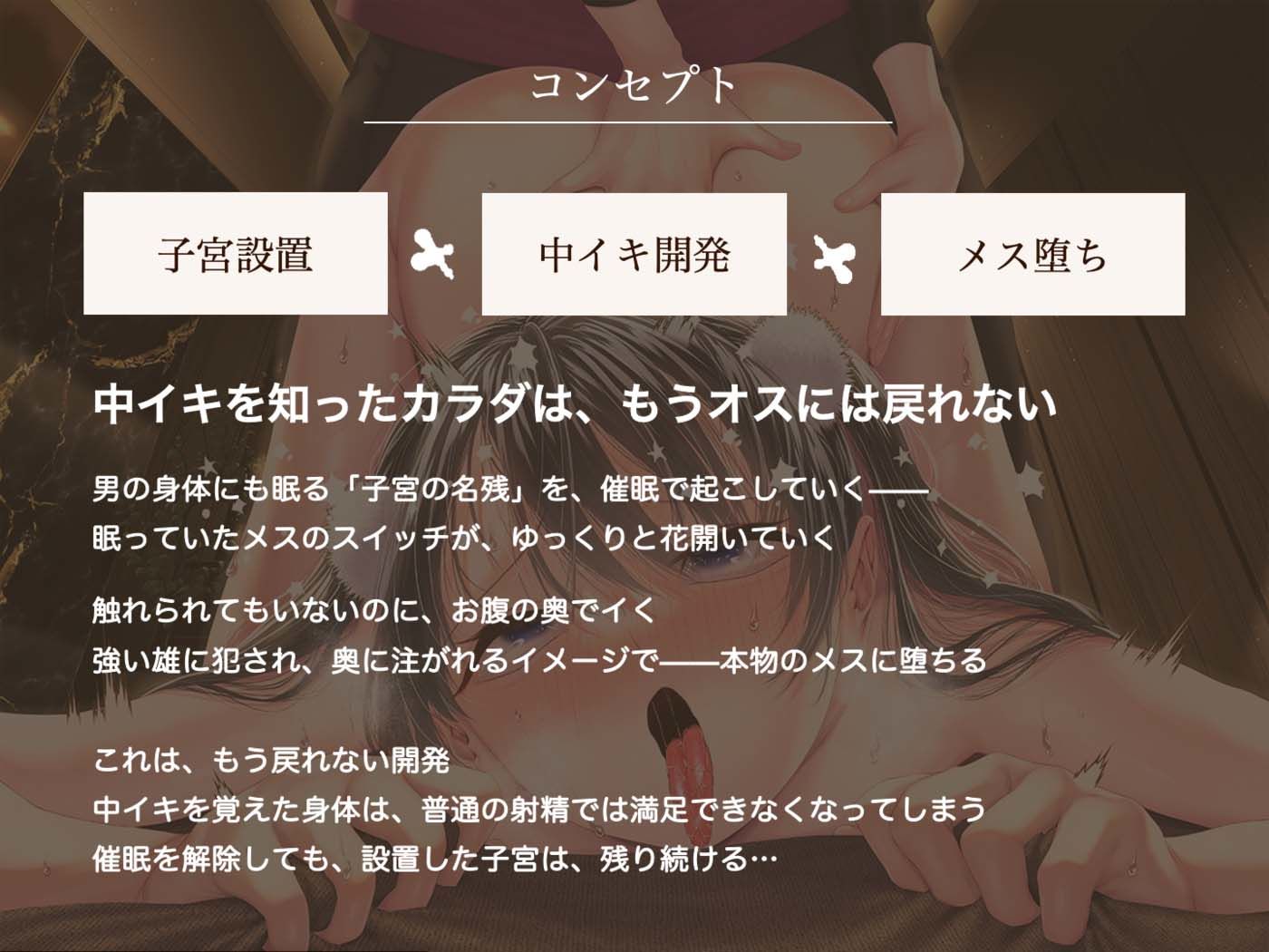 【子宮設置催●】メス男子のための中イキ開発エステ調教〜男の体には強すぎる快感で、壊れちゃう（はーと）〜 サンプル2ページ目