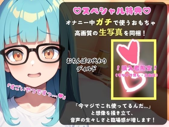 【実演オナニー×中出し懇願】現役JD同人声優がオナサポ淫語＆ディルドピストン密着おまんこASMR！スパンキングやキスハメ妊娠妄想の変態マゾプレイで必死に孕ませ懇願！？ サンプル1ページ目