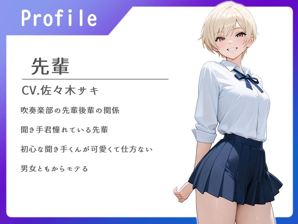 王子様JK先輩の濡れ透け乳首-グイグイくる先輩に身体もアソコも温めてもらった話【中出し/純愛】 サンプル1ページ目