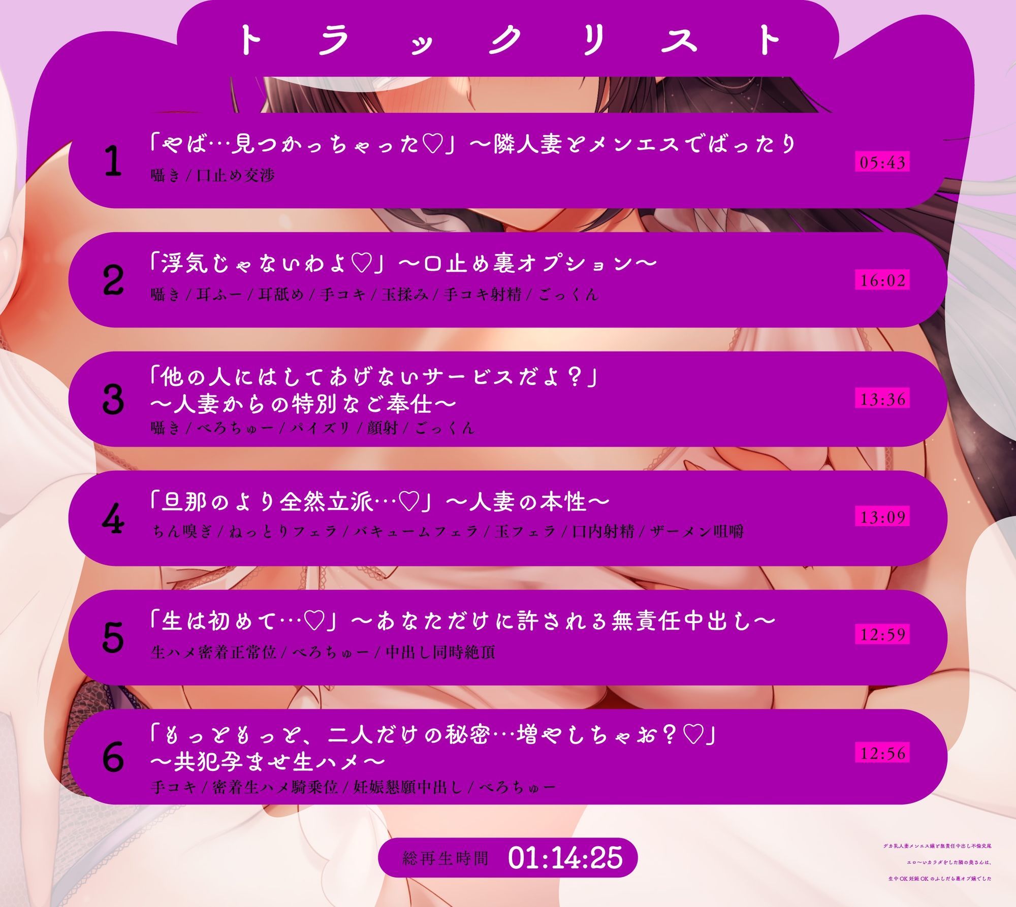 【背徳艶オホ×逆NTR】デカ乳人妻メンエス嬢と無責任中出し不倫交尾 ｜エロ〜いカラダをした隣の奥さんは、生中OK妊娠OKのふしだら裏オプ嬢でした サンプル6ページ目
