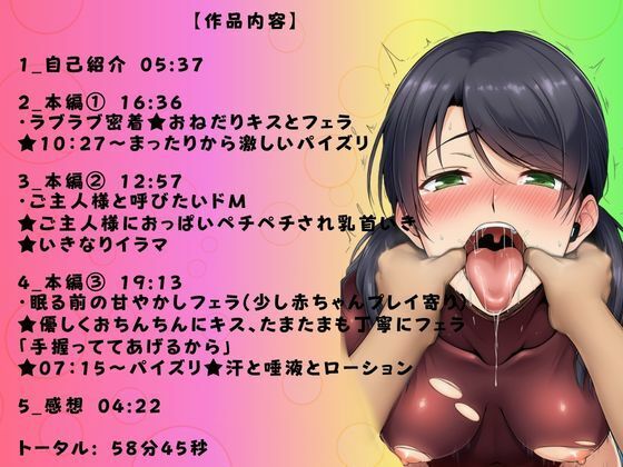 【キス！フェラ！パイズリ×シチュ3種類】ラブラブ密着トロトロのキス★おっぱいペチペチされ乳首いきイラマするドМ★眠る前の甘やかし優しく激しく サンプル1ページ目