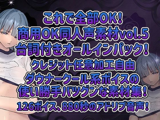vol5 音声素材『ダウナーボイス体操着同級生ななこちゃん』CV早緒きむり サンプル1ページ目