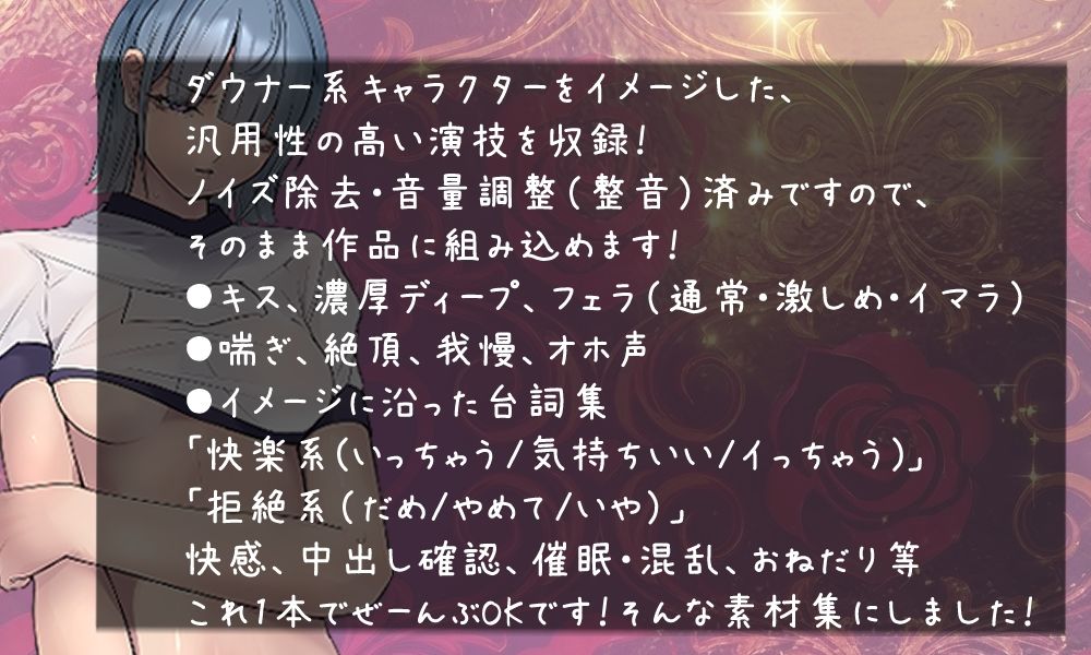 vol5 音声素材『ダウナーボイス体操着同級生ななこちゃん』CV早緒きむり サンプル2ページ目