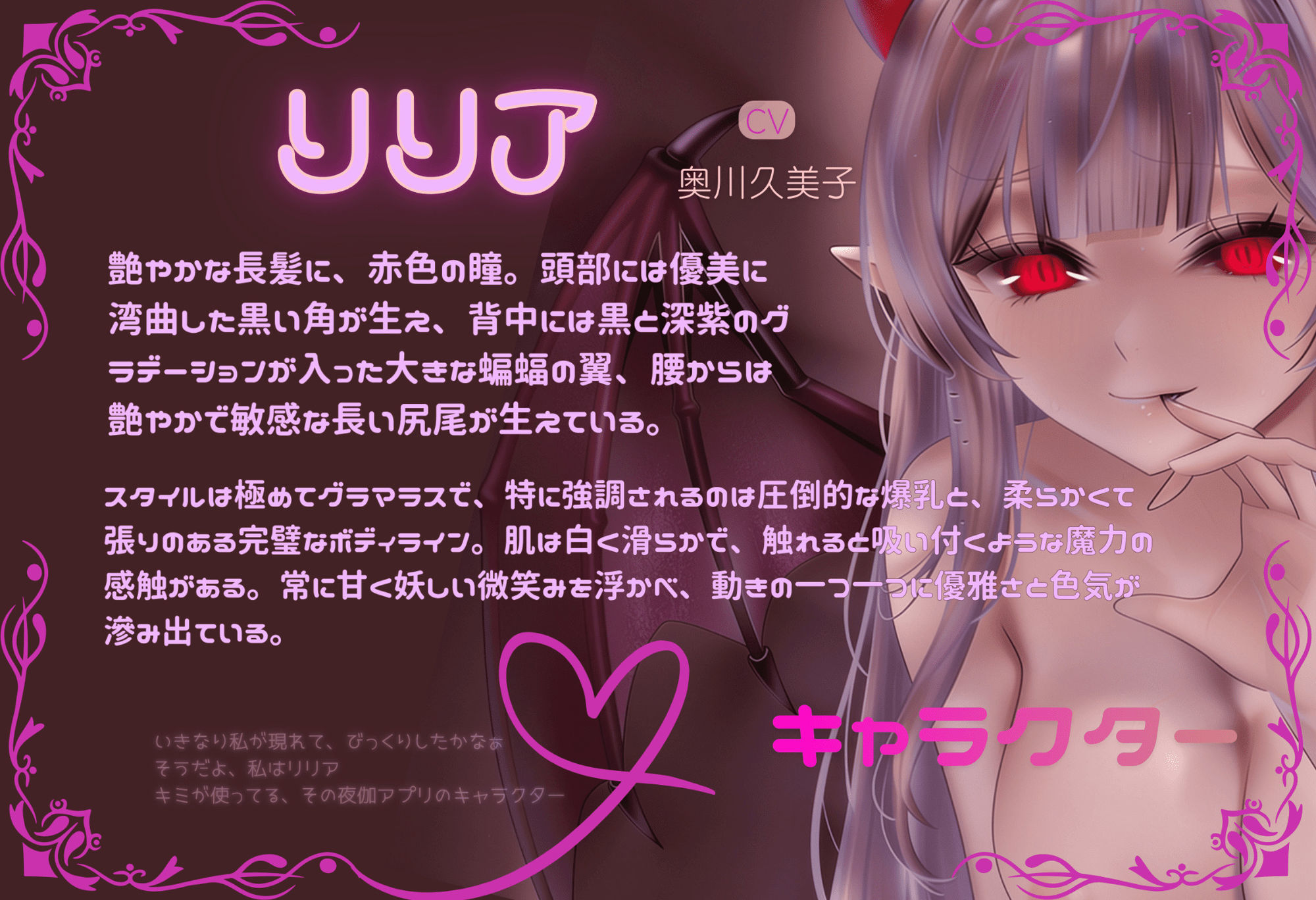 【低音痴女×逆レ】突然スマホアプリから実体化した爆乳サキュバスお姉さん〜あまあま監禁（はーと）と性癖支配で連続搾精〜 サンプル1ページ目