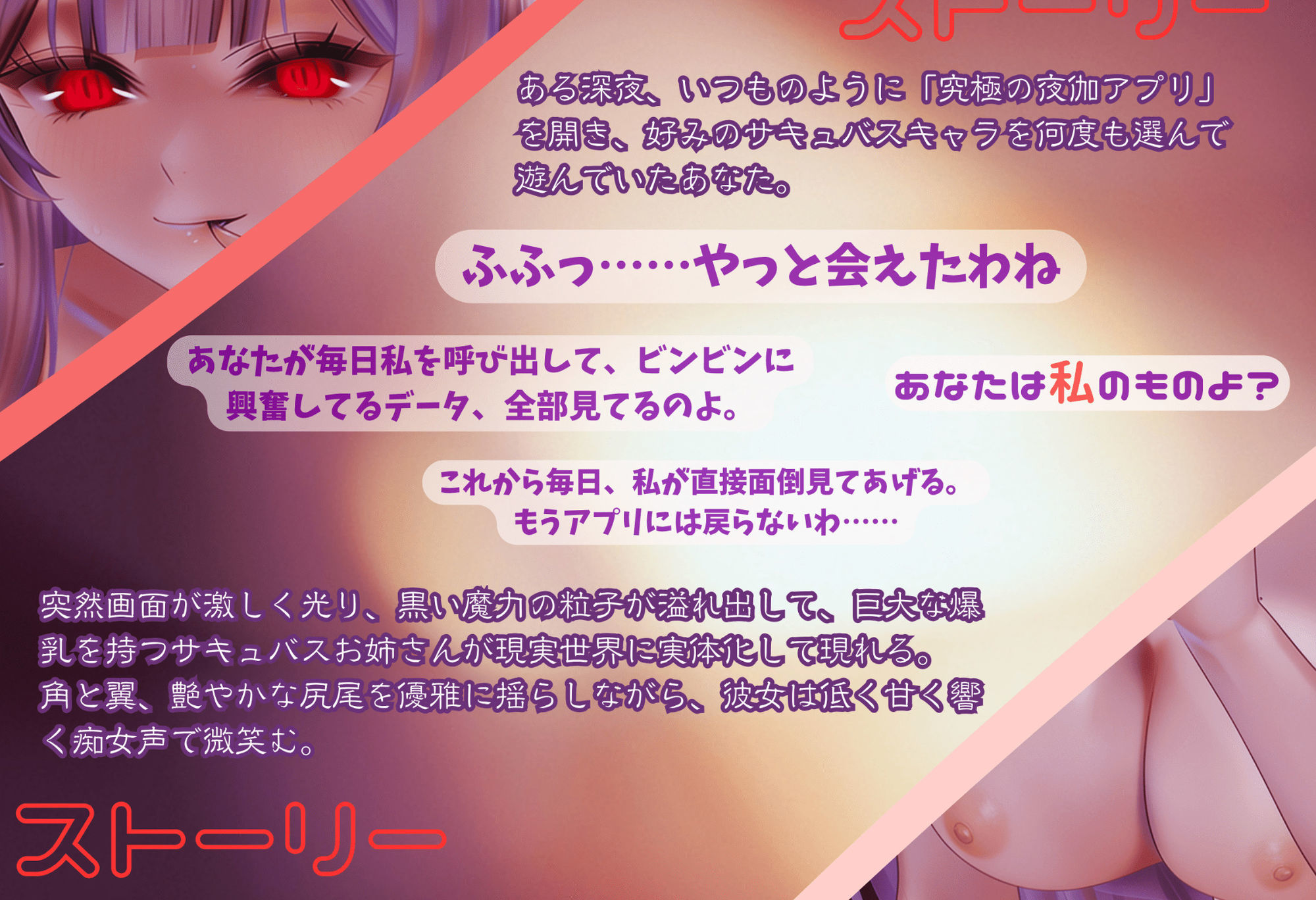 【低音痴女×逆レ】突然スマホアプリから実体化した爆乳サキュバスお姉さん〜あまあま監禁（はーと）と性癖支配で連続搾精〜 サンプル2ページ目
