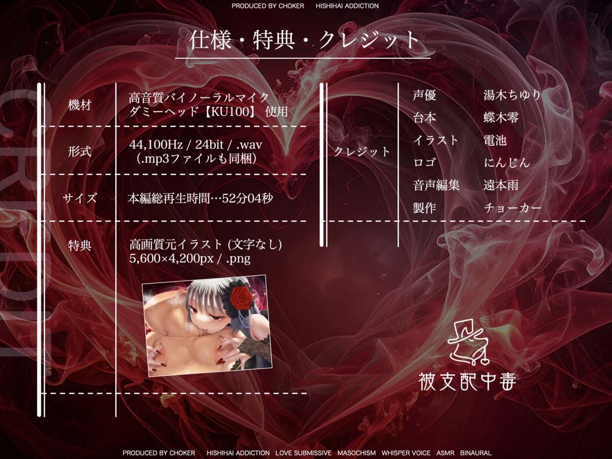 【吸血音でイク】吸血鬼令嬢カーミラの献血マゾ搾精〜吸われるたび…おかしくなる…（はーと）〜《恋堕ち催●》 サンプル4ページ目