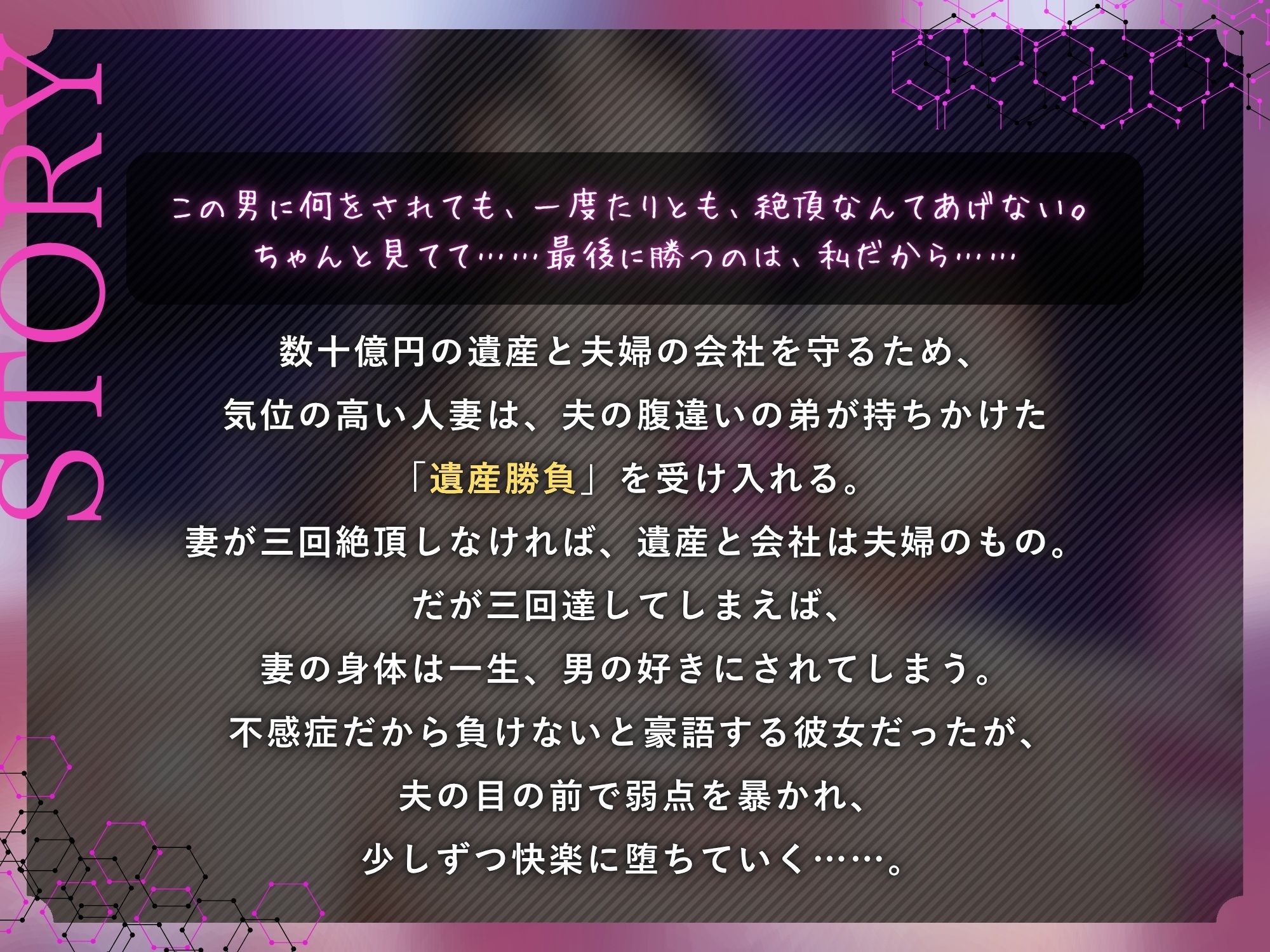 人妻NTR遺産勝負 〜妻も遺産も奪われ、一生寝取られを見続けるマゾオス〜【KU100】 サンプル1ページ目