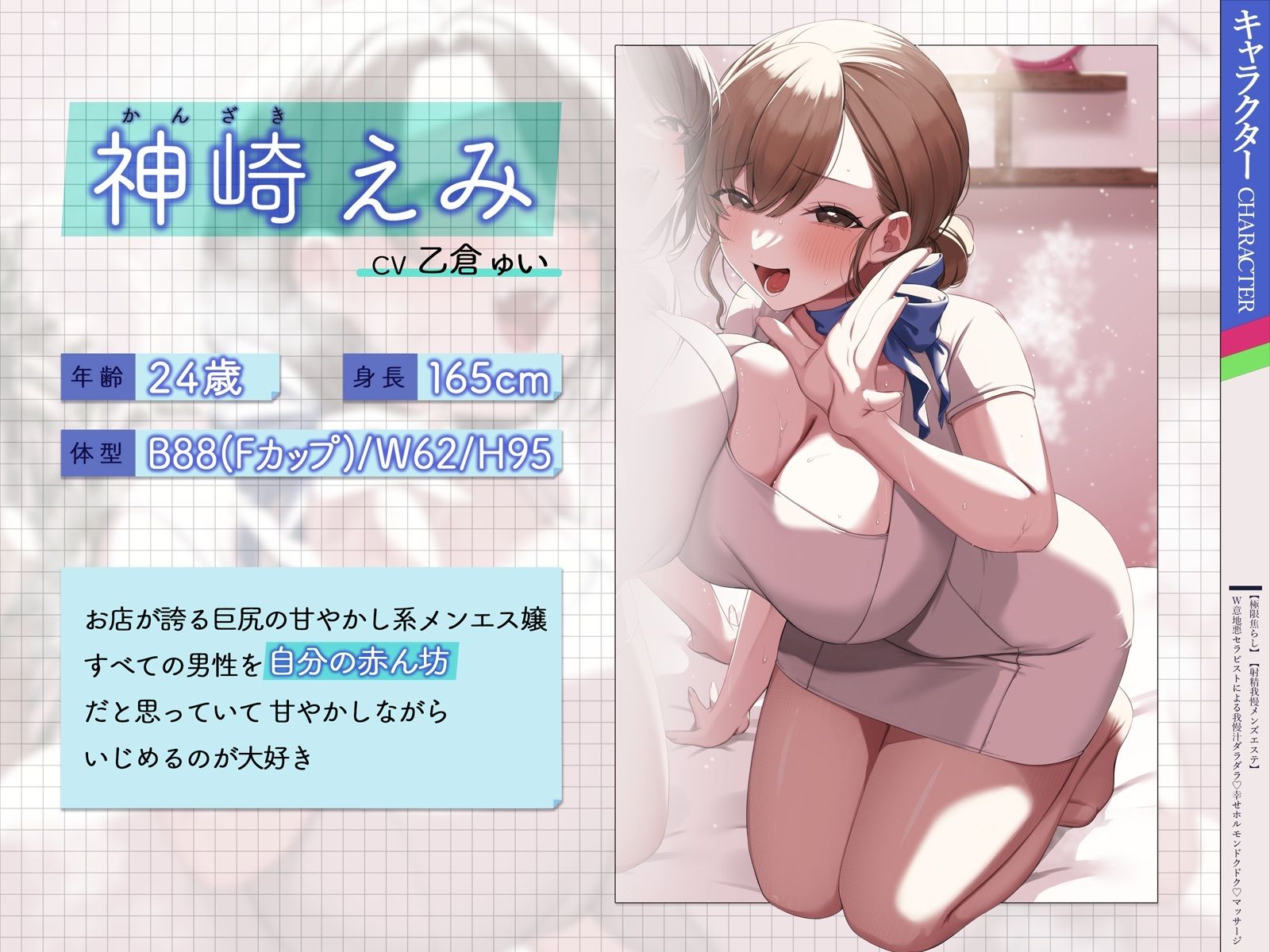 【極限焦らし】【射精我慢メンズエステ】W意地悪セラピストによる我慢汁ダラダラ（はーと）幸せホルモンドクドク（はーと）マッサージ【CV分倍河原シホ】【CV乙倉ゅい】 サンプル4ページ目