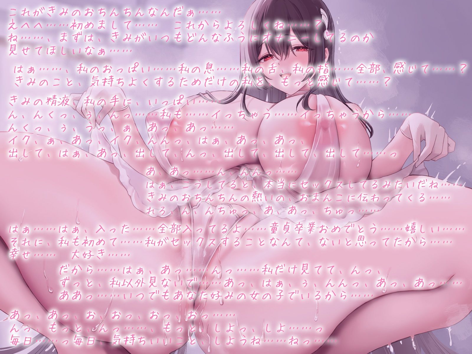 あなた好みの甘やかしセクサロイドとオナサポ性活 サンプル3ページ目
