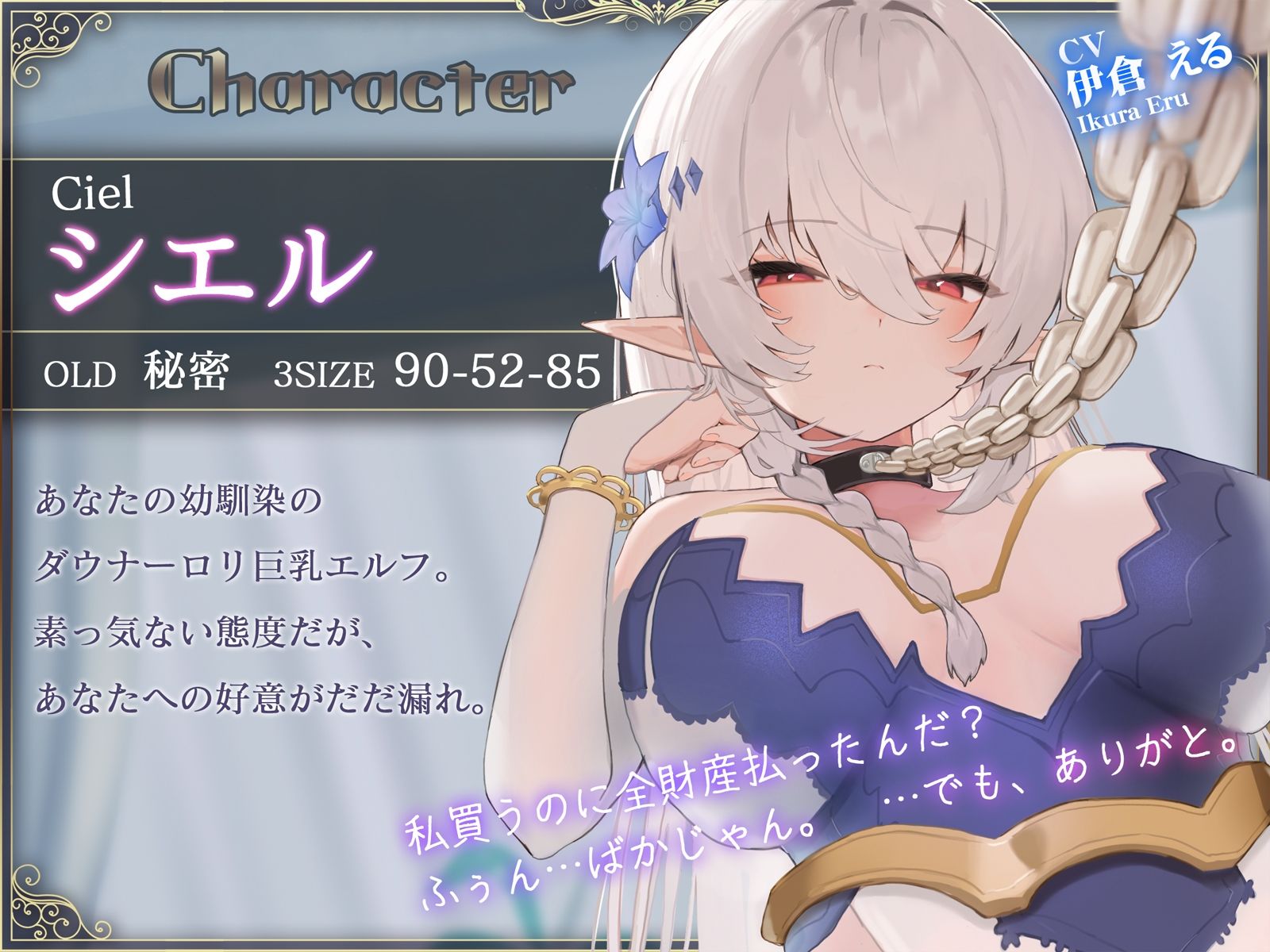 【オホ声】ダウナーエルフの幼馴染が奴●になったので買ってみた。 サンプル1ページ目