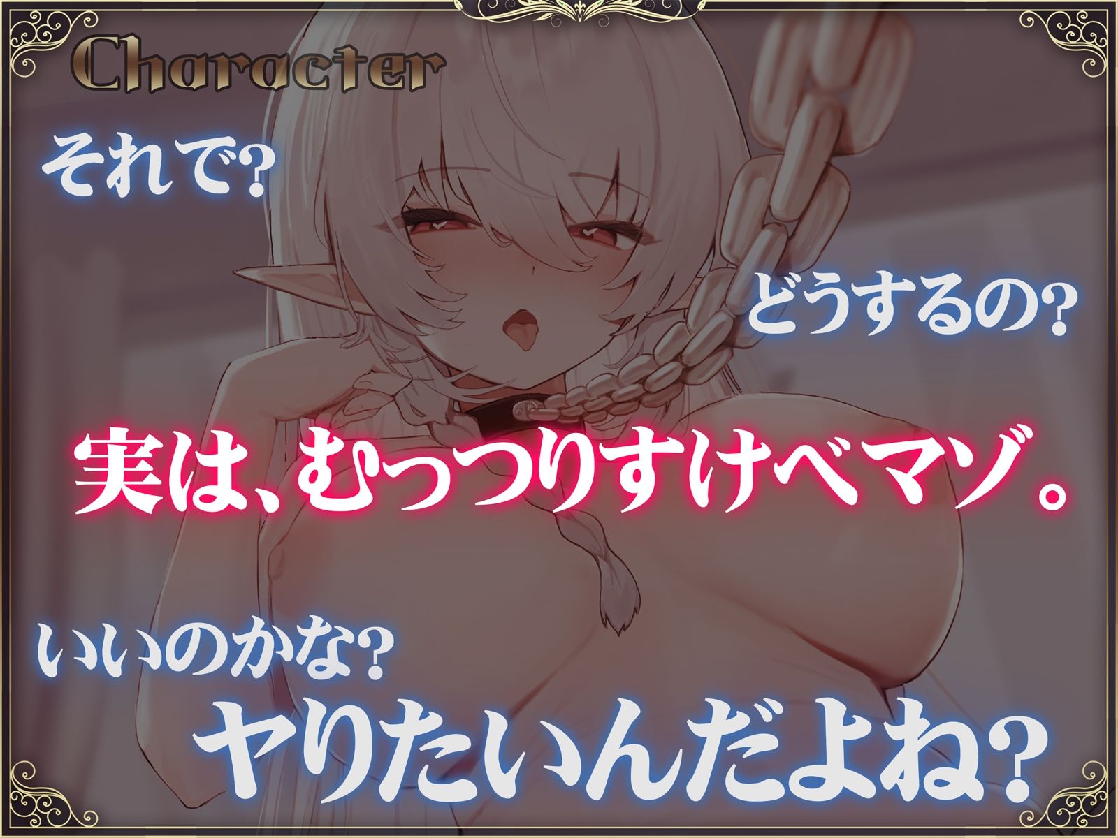 【オホ声】ダウナーエルフの幼馴染が奴●になったので買ってみた。 サンプル2ページ目
