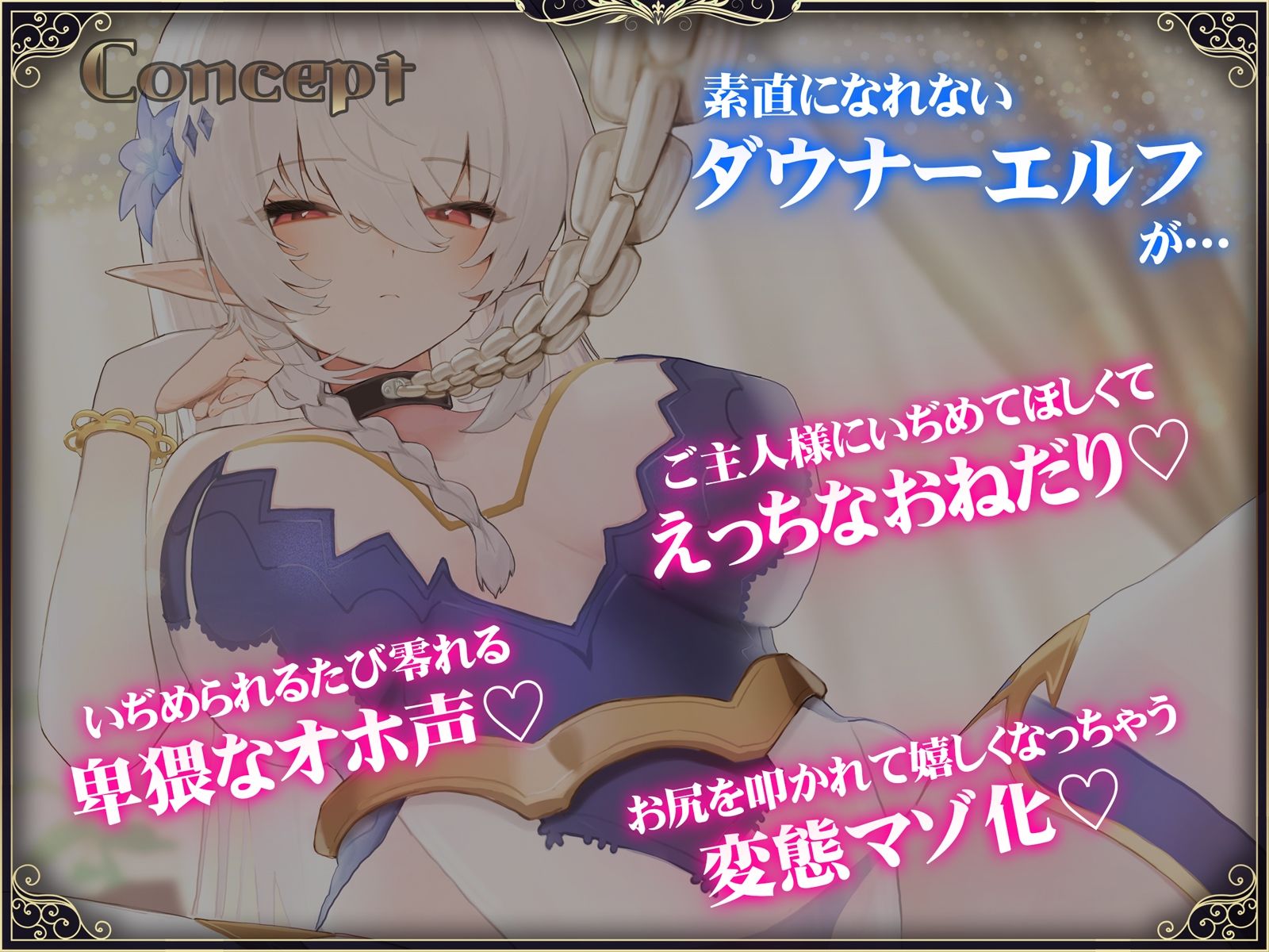 【オホ声】ダウナーエルフの幼馴染が奴●になったので買ってみた。 サンプル4ページ目