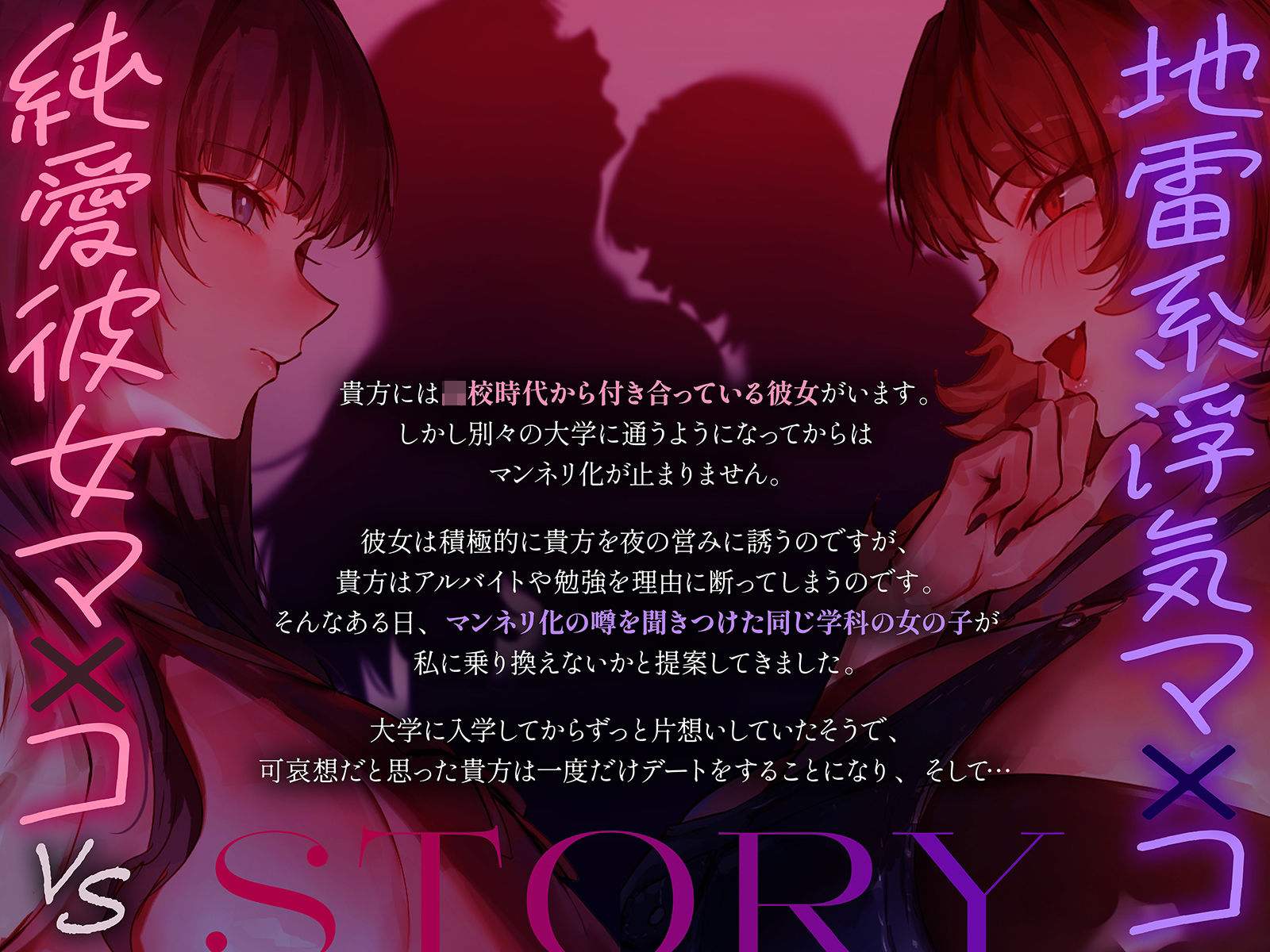 【NTR・レズバトル】あの子の純愛彼女マ×コは、私の地雷系浮気マ×コには勝てませんでした（はーと）【KU100】 サンプル1ページ目