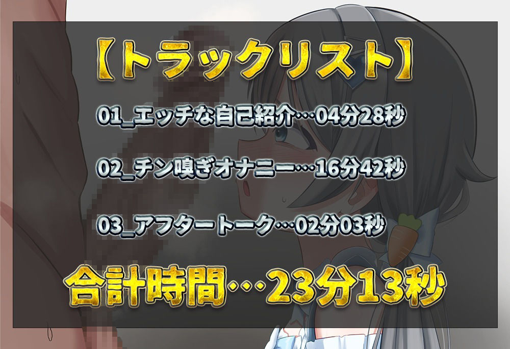 【実演オナニー】超人気ロリかわ魔法少女VTuberのチン嗅ぎオナニー！臭いチンポを嗅ぎまくって大興奮！おまんこグチュグチュ下品オホ声絶頂！【初春まう】 サンプル2ページ目