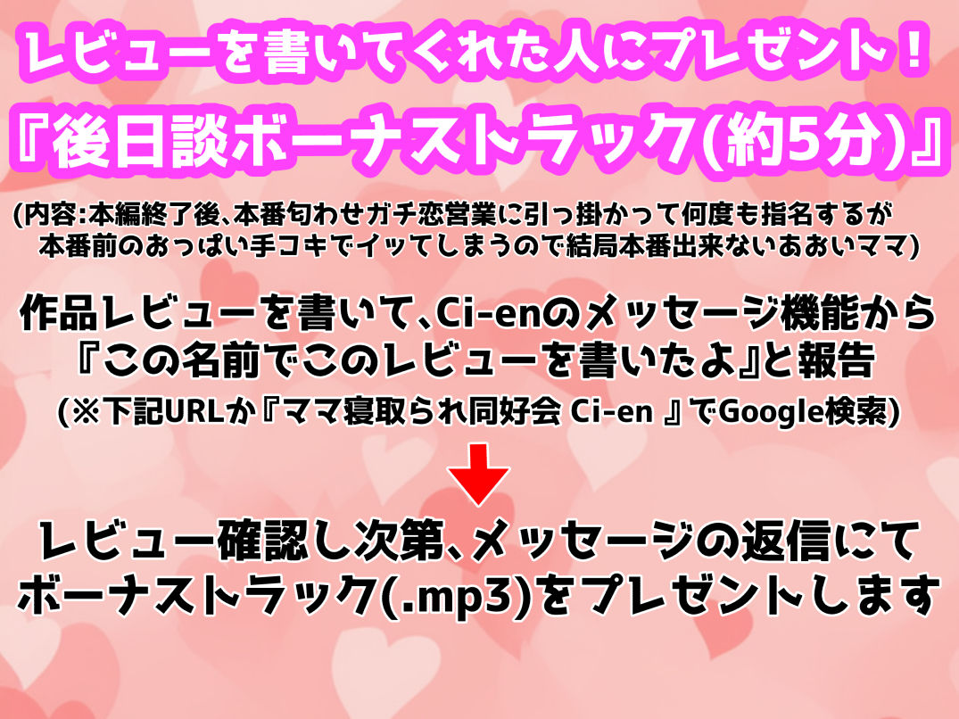 赤ちゃんプレイ専門ママ風俗店で2人のママに甘えんぼして甘々マゾいじめされる音声＋10ページ漫画 サンプル7ページ目