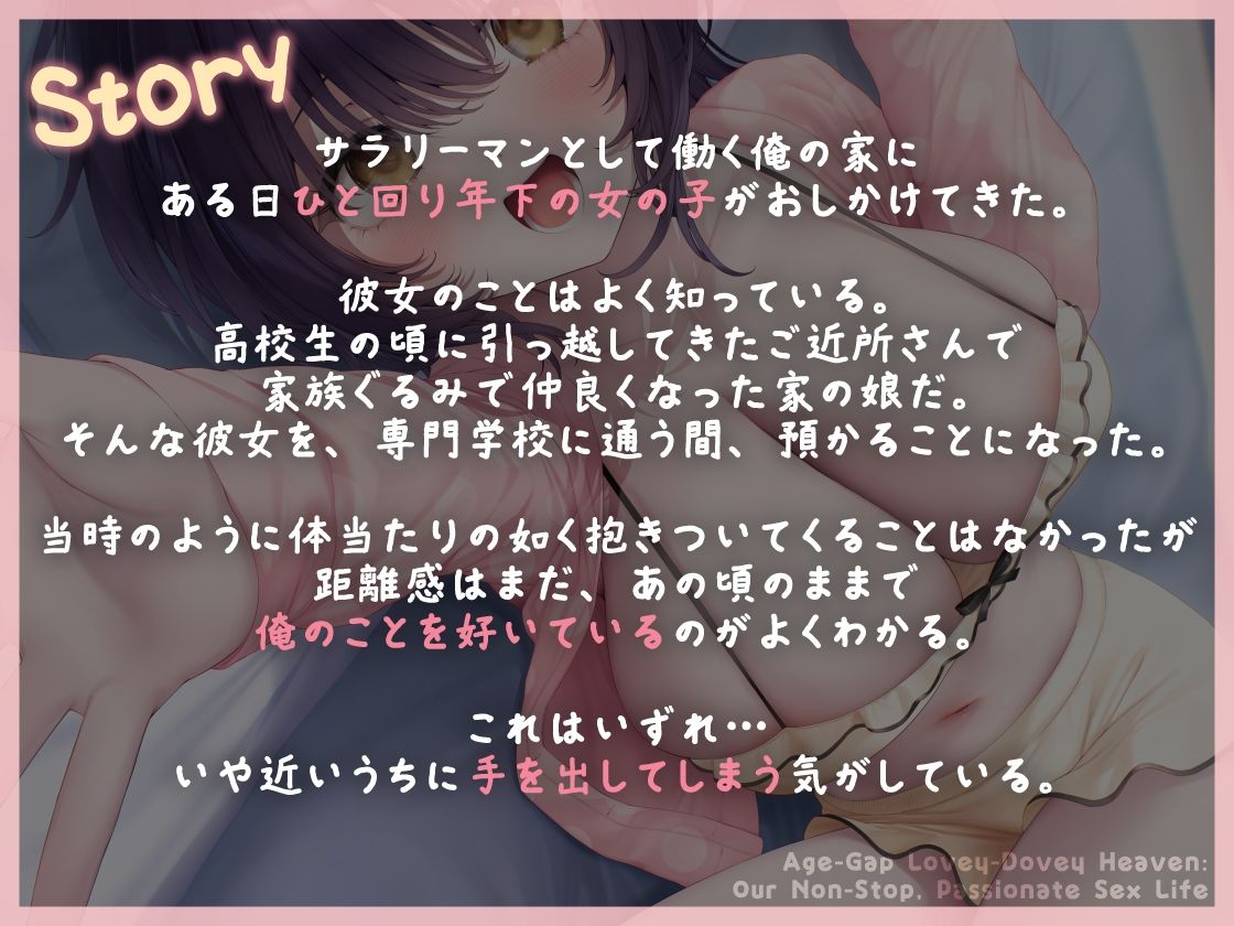 【らぶらぶ耳舐め】大好きなあにぃの精子ちょーだい  年の差いちゃメロSEX三昧性活 サンプル2ページ目