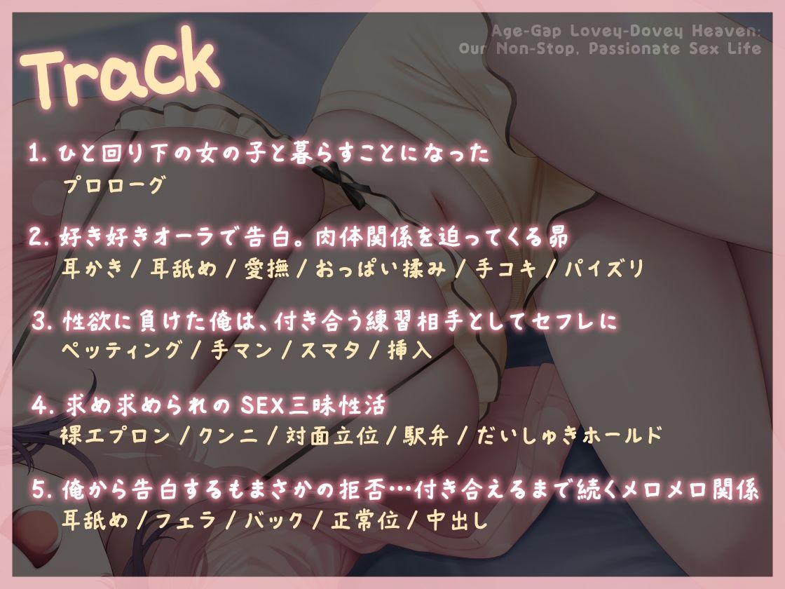 【らぶらぶ耳舐め】大好きなあにぃの精子ちょーだい  年の差いちゃメロSEX三昧性活 サンプル4ページ目